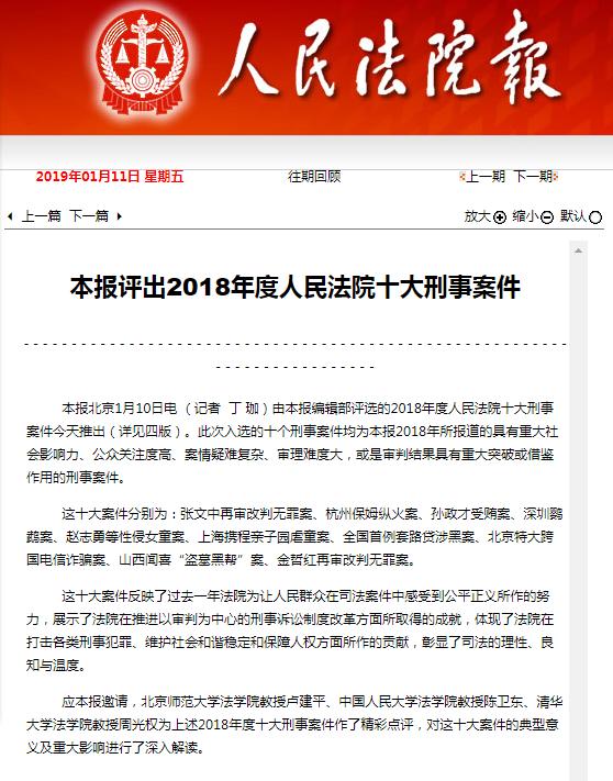 石家庄赵志勇被执行死刑完整版,赵志勇是枪决还是注射死刑