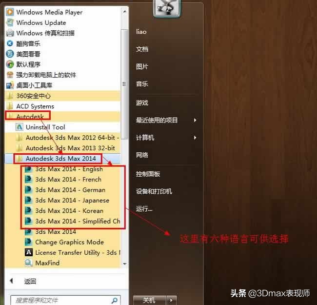 新手3dmax效果图入门,20233dmax新手教程