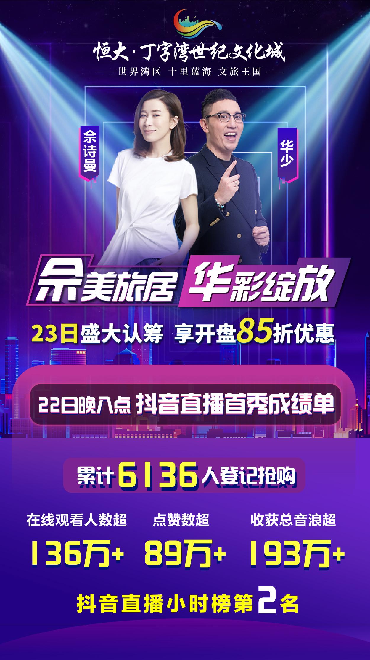 恒大火爆现场直播,恒大现场直播免费观看