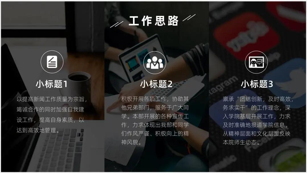 一个技巧让你的ppt变得更有创意,怎么做一个华丽的ppt而内容简单