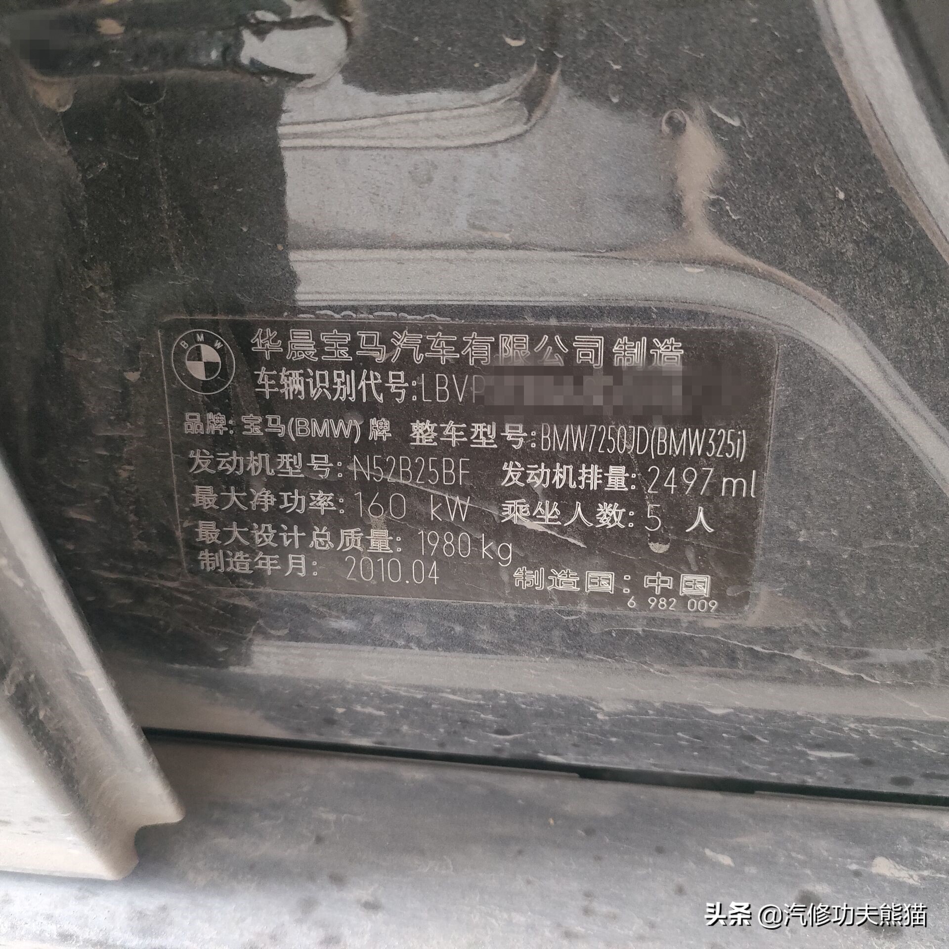 宝马e90325i2007款,宝马e90漏机油通病