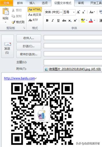 outlook新手入门教程,outlook配置详细步骤
