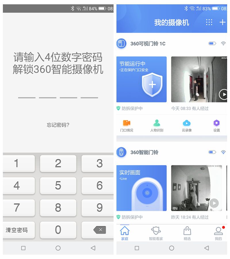 高清夜视360智能监控摄像头教程,360小水滴夜视模式坏了怎么设置