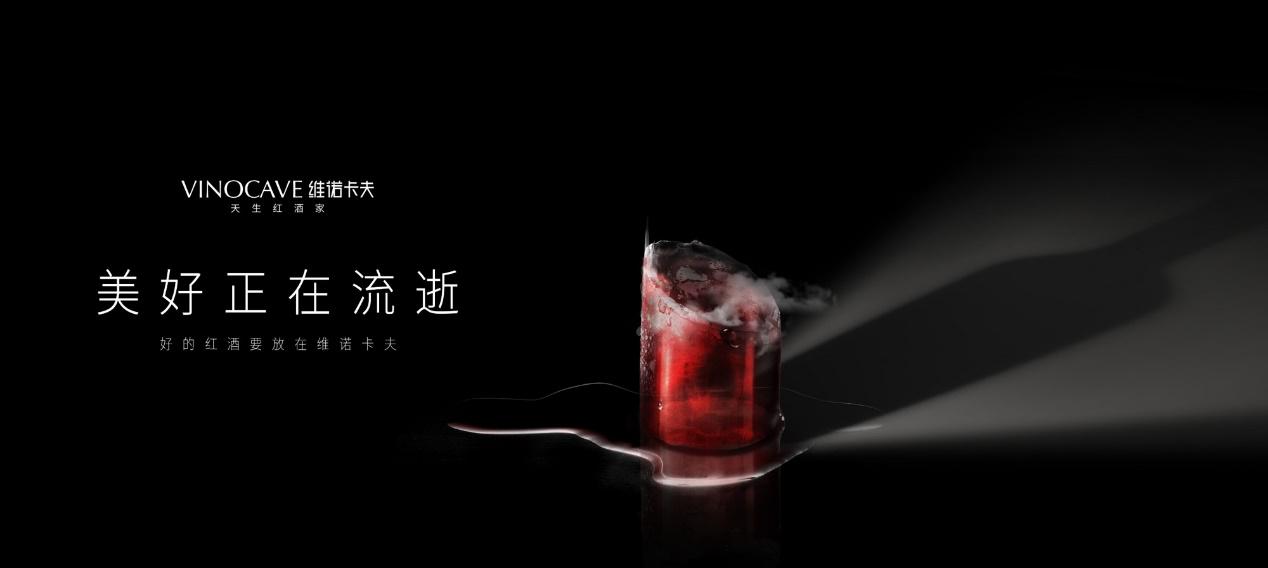 维诺卡夫酒柜怎么样,维诺卡夫是什么品牌