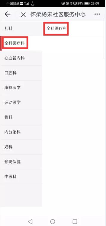 怀柔挂号预约平台,挂号排队预约管理系统软件