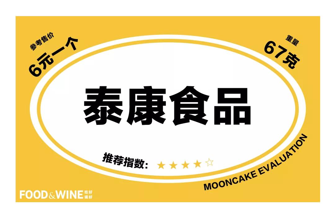 八款热门月饼测评,各种流心月饼测评