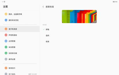 小新padpro深度评测,小新padpro开箱评测