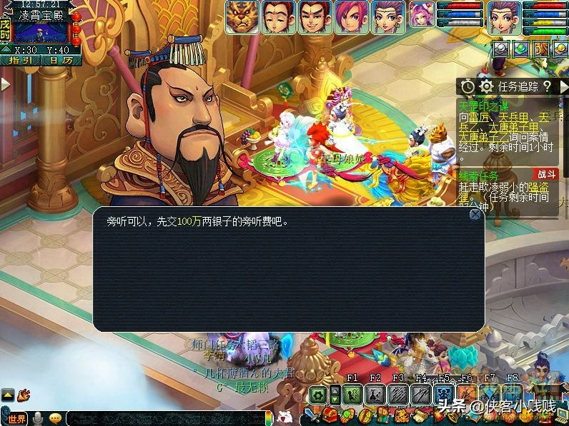 天罡印之谋杨歧到底是什么人,天罡印之谋要了多少银子