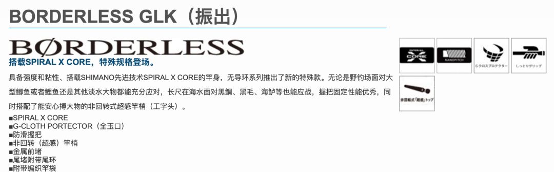 为什么有一些禧玛诺鱼竿那么便宜,禧玛诺博大师鱼竿是什么档次