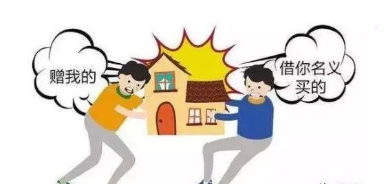 真的会有人傻傻的替别人买房吗？千万不要这样做！对自己影响太大