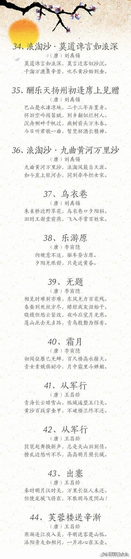 唐诗300首幼儿早教古诗大全,应该教给小宝宝的100首古诗