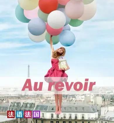 常用语法语零基础入门学习谐音,法语零基础入门学习日常用语