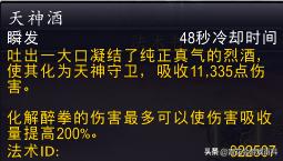 魔兽世界暗影国度50到60升级攻略,暗影国度武僧酒仙