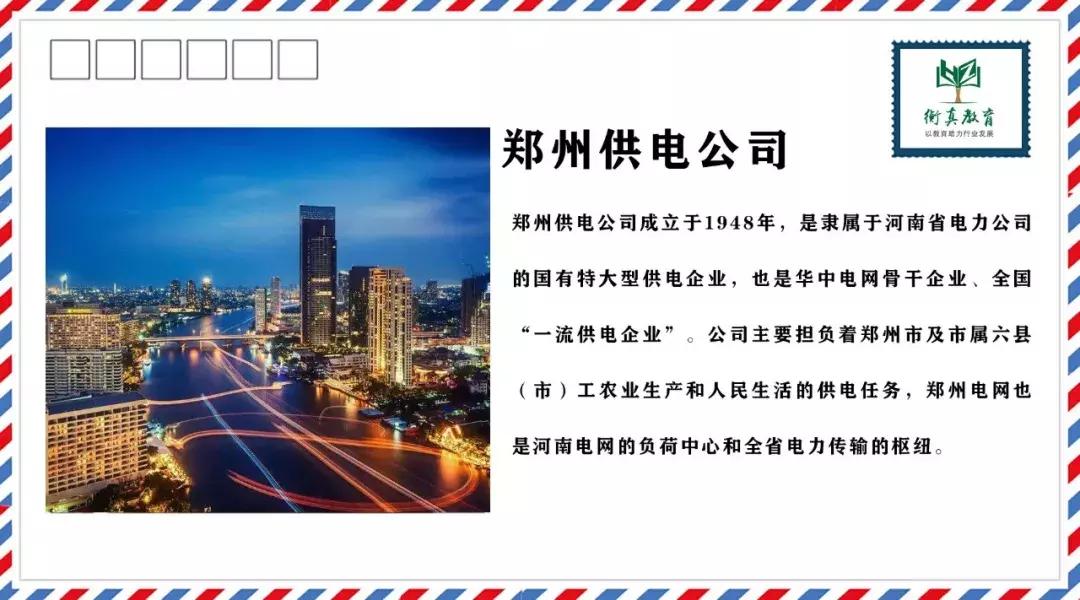 供电局为什么工资那么高,供电公司待遇好还是供电段待遇好