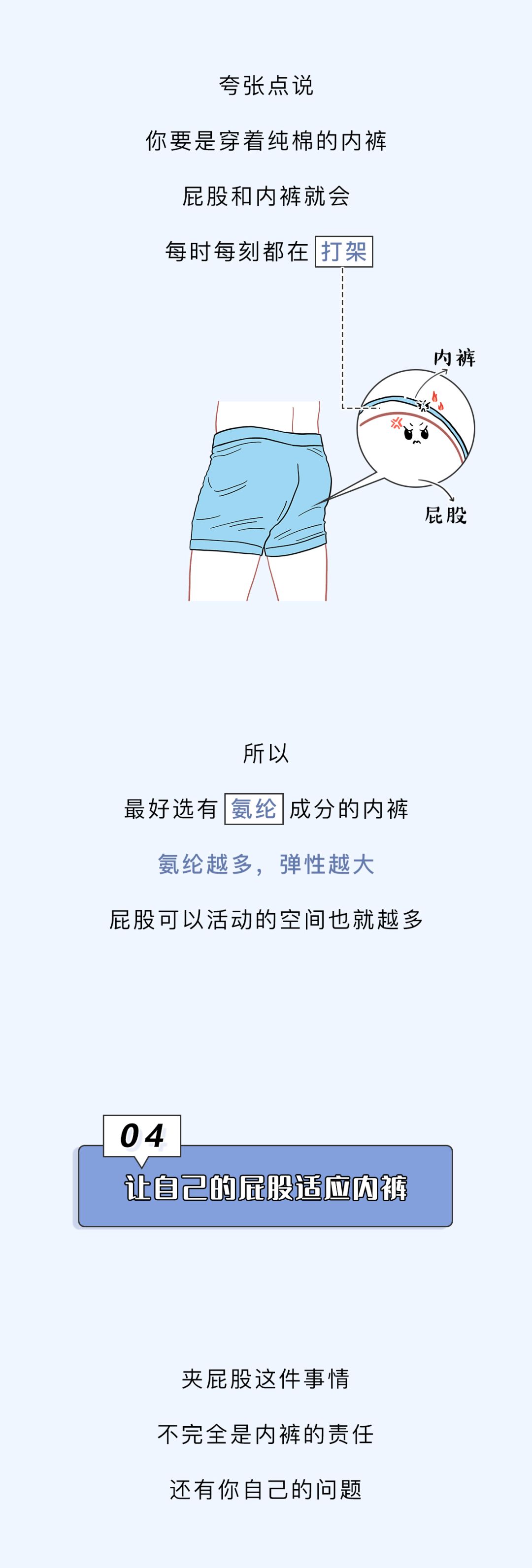 怎样让裤子不显屁股,怎么才能让裤子不透