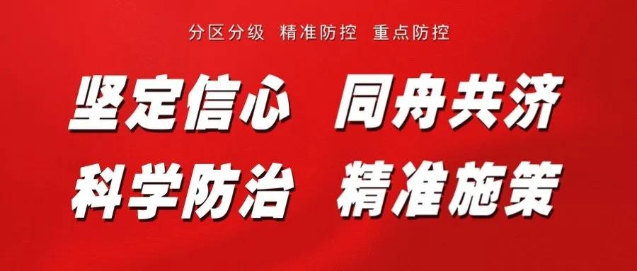 疫情防控学校开学具体方法,开学疫情防护家长