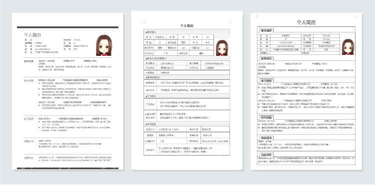 求职简历免费模板一套,空白简历模板精选600套免费分享