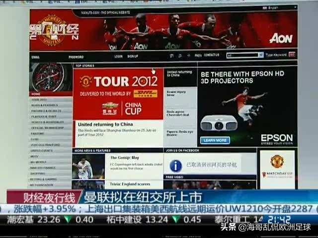 伍德沃德结束在曼联的最后一天,曼联伍德沃德