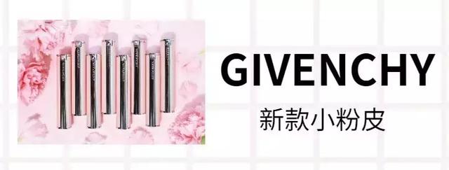 新品爆款口红有哪些牌子,最新的大牌限定口红有哪些