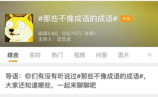 惨绿少年、药店飞龙、博士买驴​……这些是成语