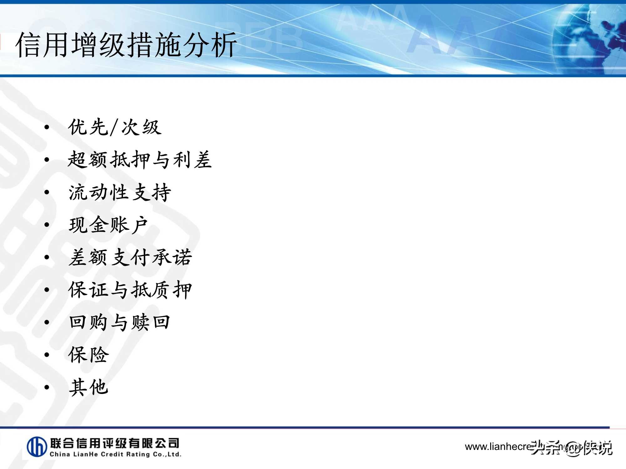 资产证券化产品评级逻辑,资产证券化信用增级的措施有哪些