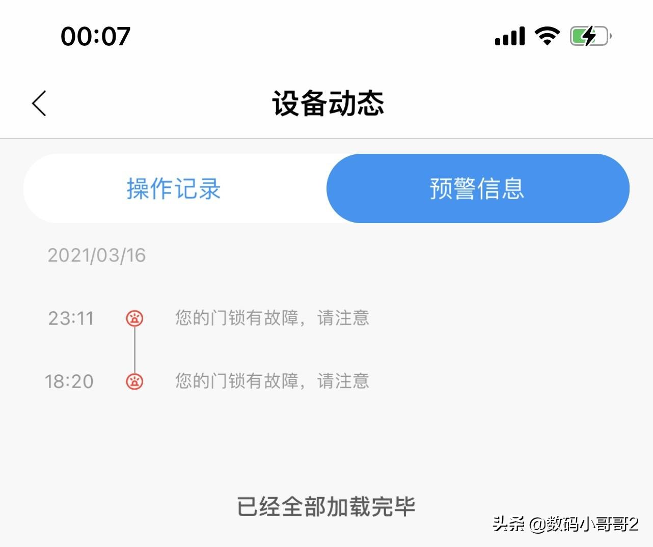 用了就回不去的智能家居,凯迪仕k11门锁怎么样