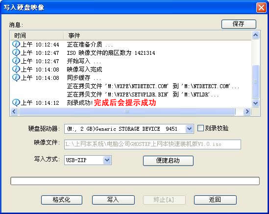 xp更换win7u盘,win7系统下u盘安装xp