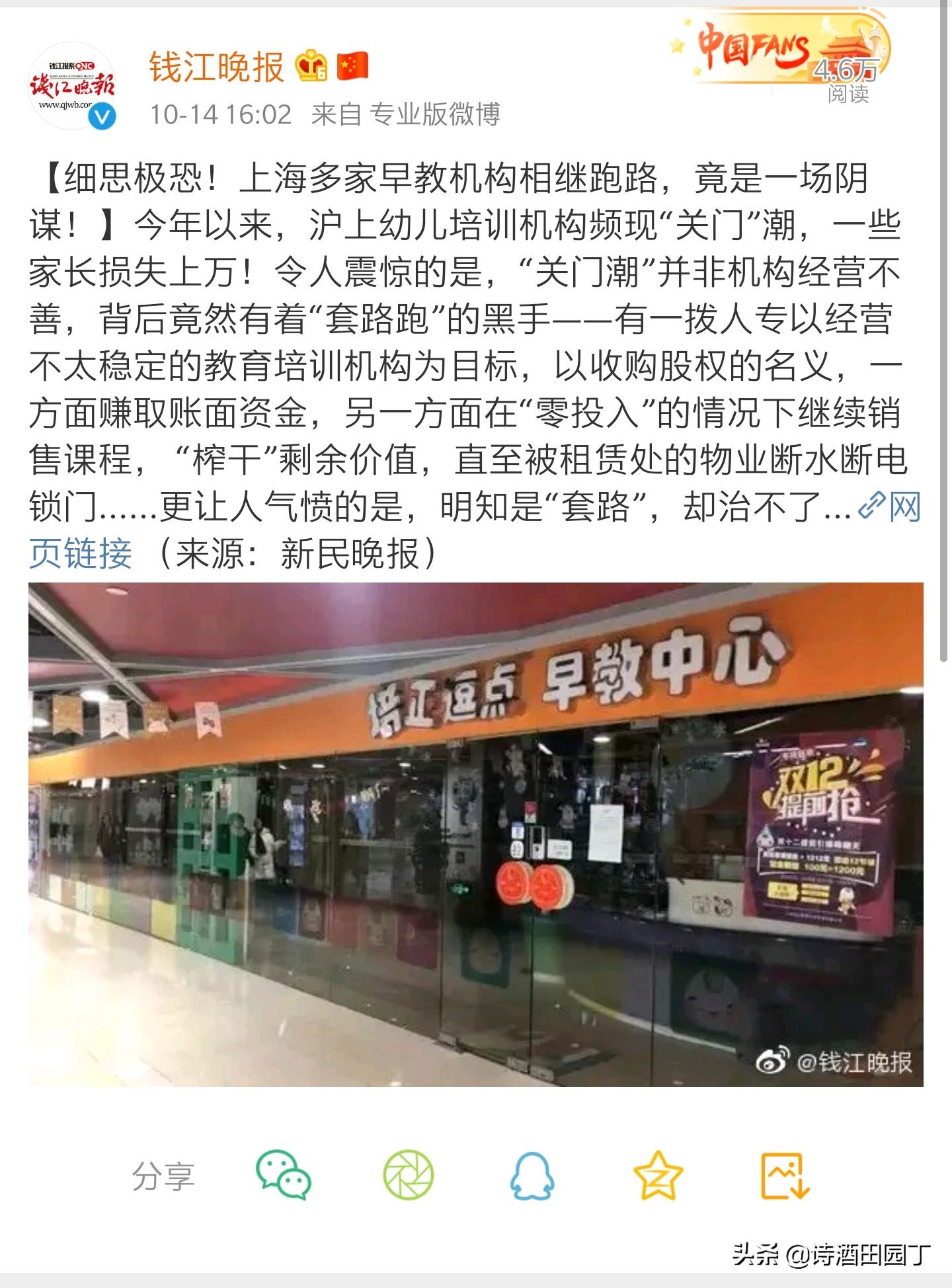 早教市场早教课程存在的主要问题,早教机构跑路商场有什么责任