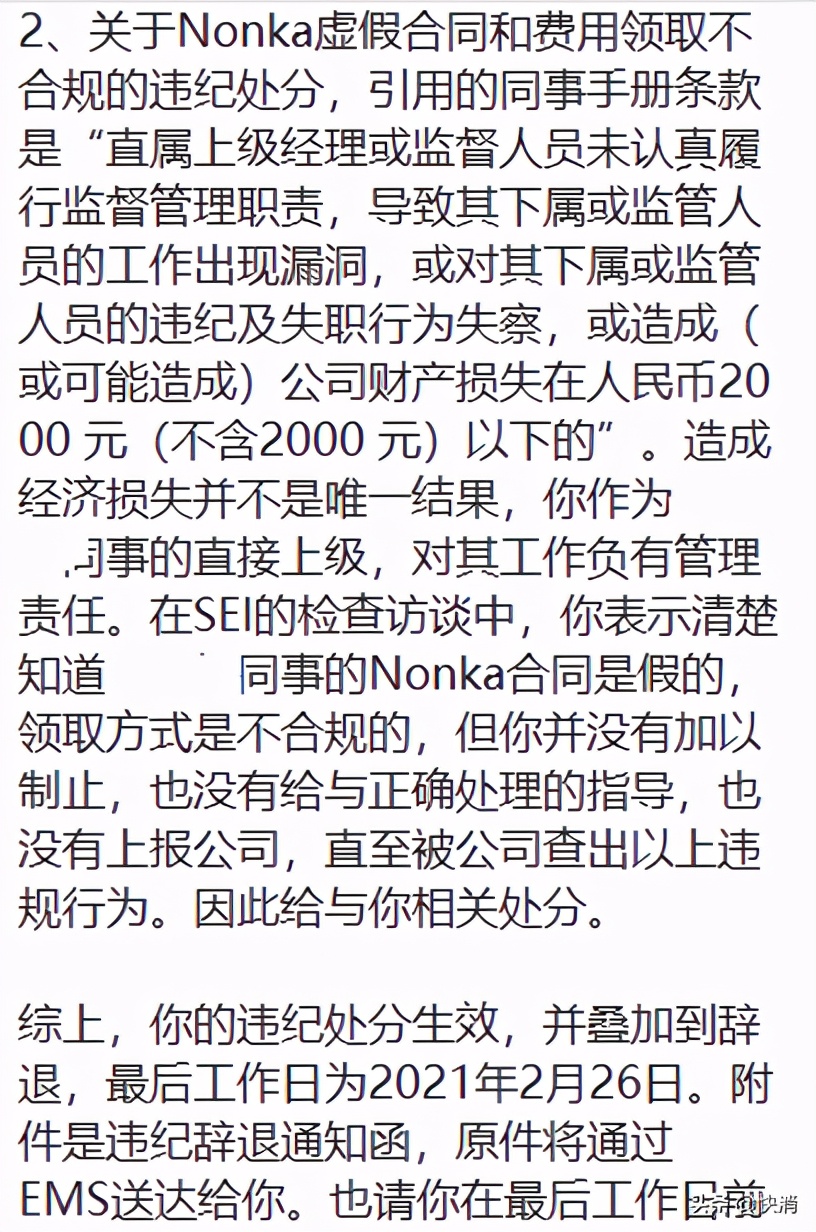 被质疑数据造假老板出一百万,举报账面虚假库存