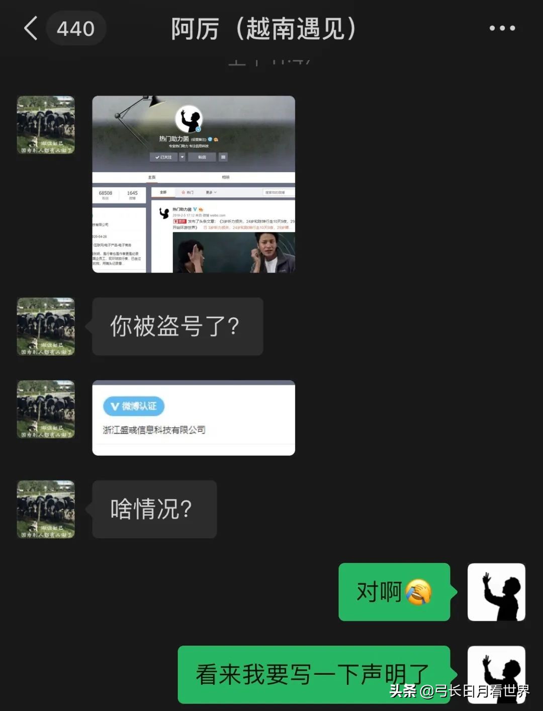 微博号被人盗了可以封号吗,微博号被人盗了怎么办