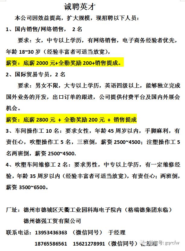 国庆人力资源,国庆期间人才市场招聘