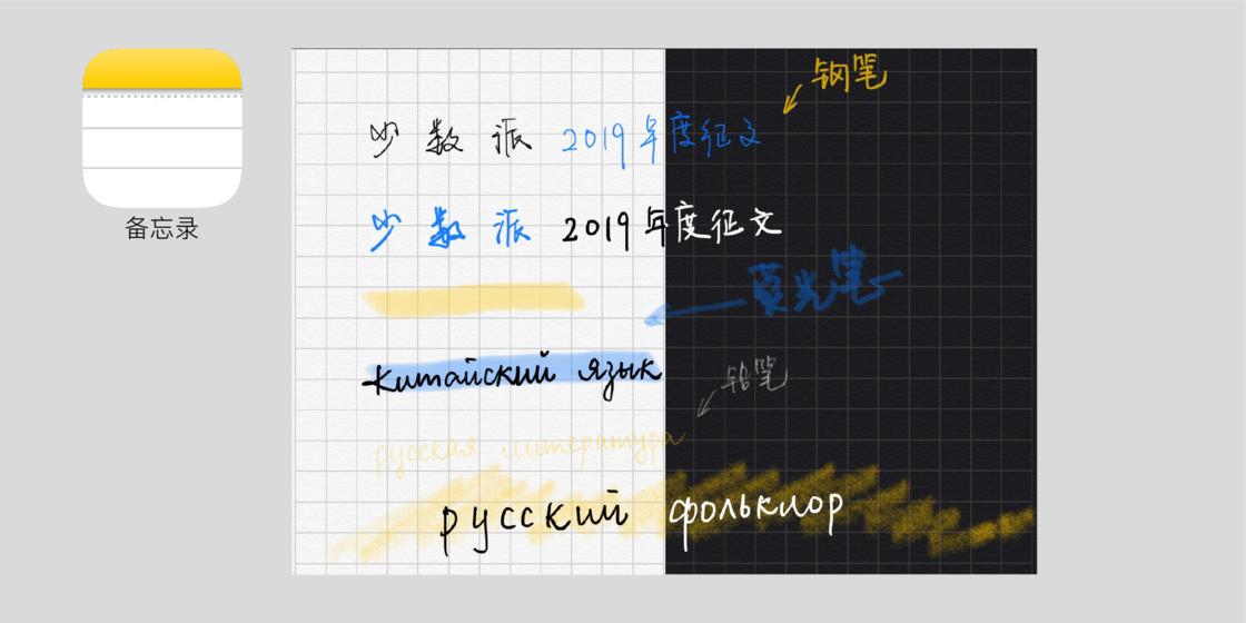 ipad和安卓平板手写笔记,ipad2017手写笔记