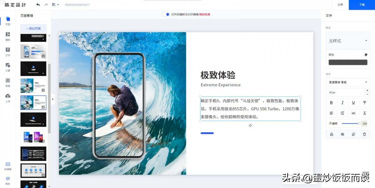 ppt模板哪个网站最值得充会员,免费下载ppt模板的网站推荐