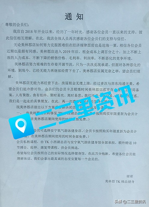 兰州TK健身房如何,兰州美林郡减肥训练营