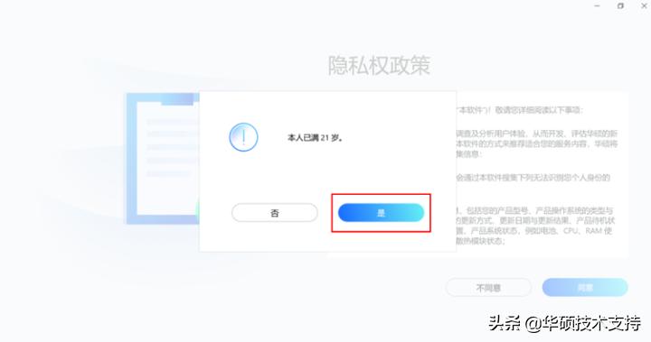 myasus是什么软件,myasus系统介绍
