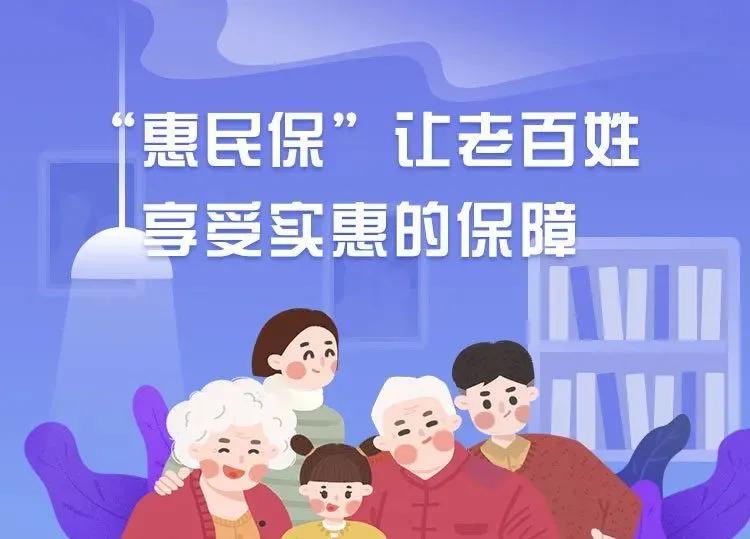 中国太平福利全佑靠谱吗,中国太平健康福利终身寿险怎么样