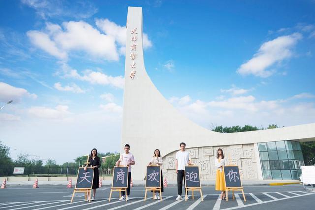 天津市最有实力重点大学,天津最厉害的一本大学