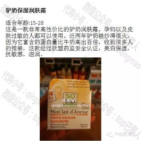 法国的护肤品平价吗好用吗,法国好的护肤品排行榜