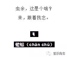 把生僻字编成歌词,生僻字歌词用简单的字代替