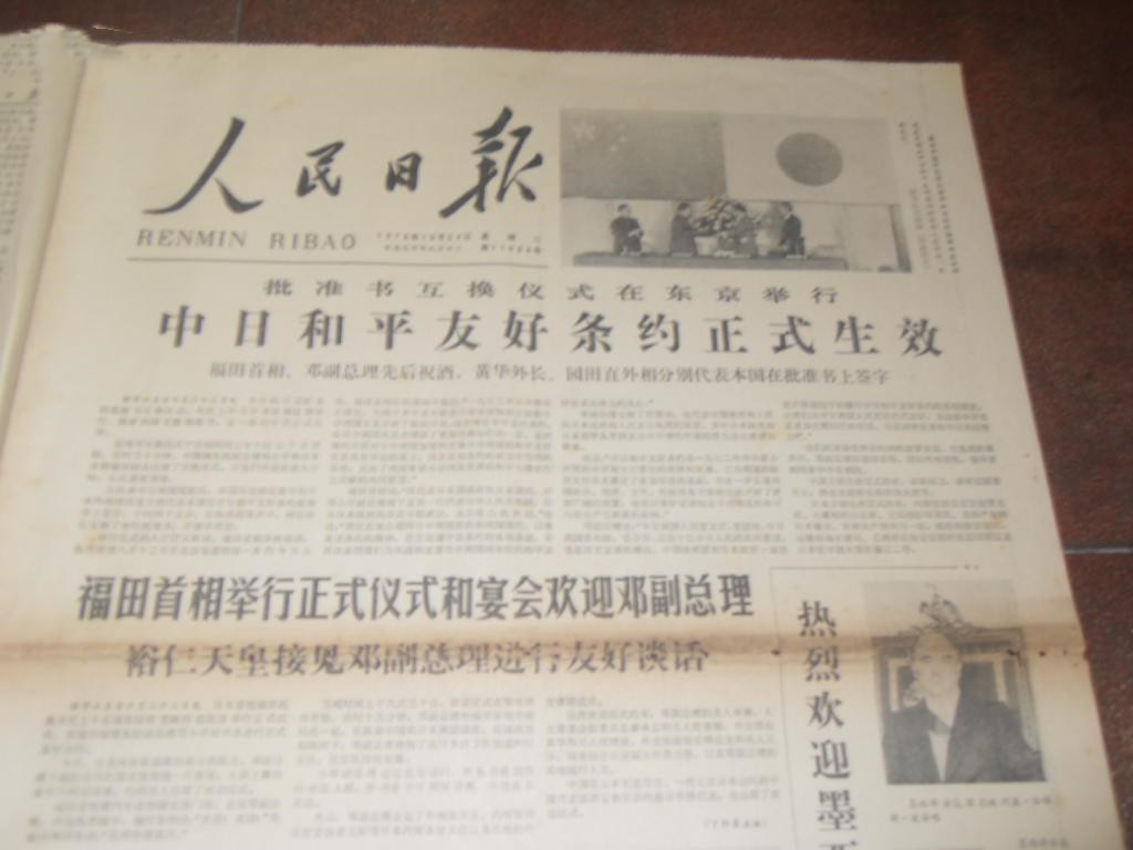 安立志|“*那支**”一词的前身后世