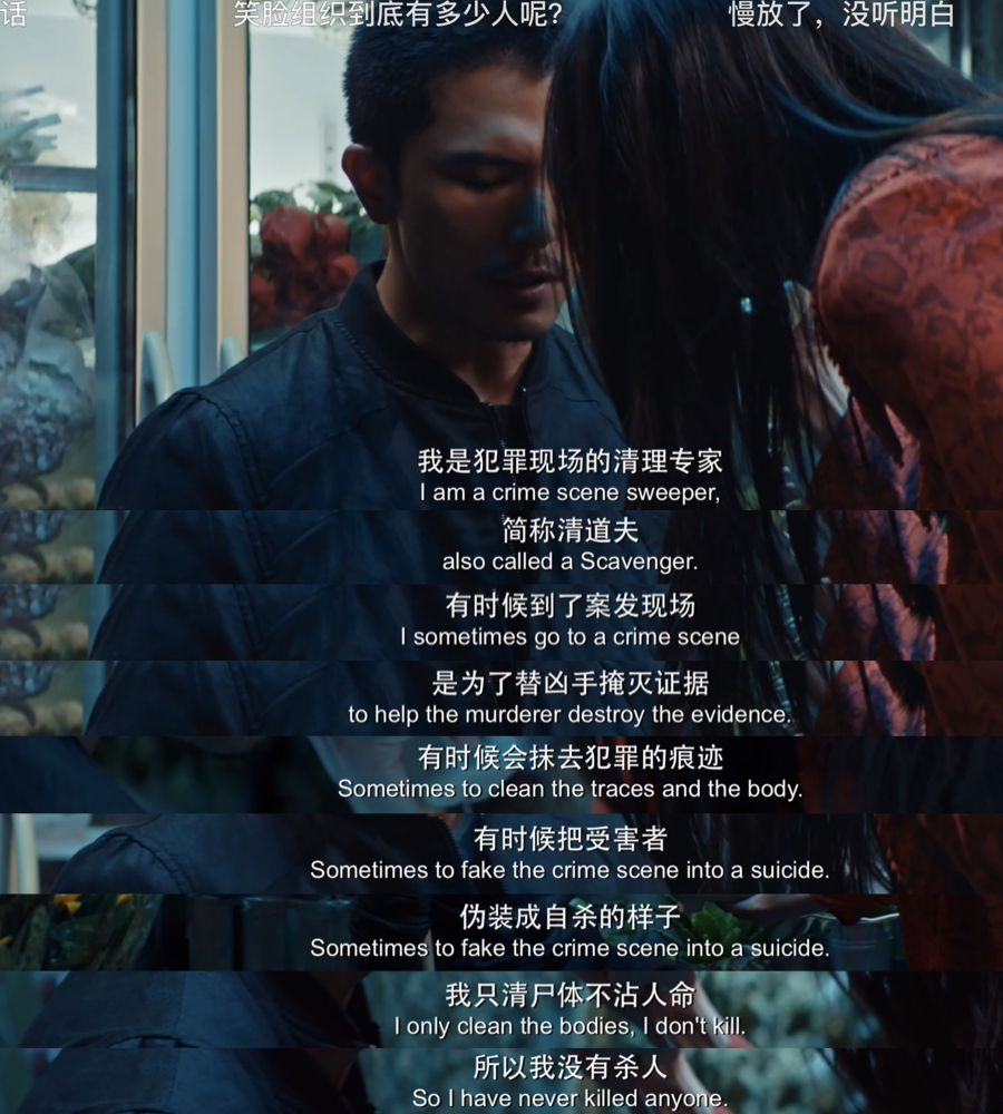 笑脸？IVY？还是Q？女人，你的名字叫谎言，《唐人街探案》如是说