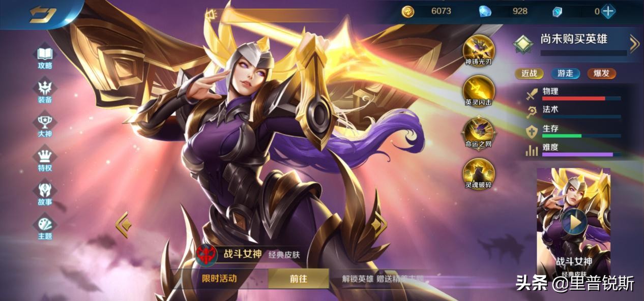 英魂之刃五杀英雄,英魂之刃可以拿五杀的人