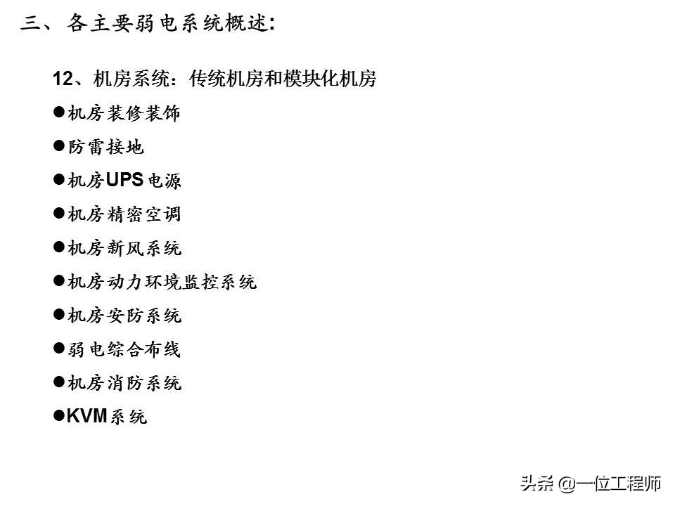 强电和弱电分别是什么,强电与弱电分别是哪几种