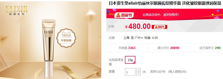 眼霜好用去皱,眼霜效果好又实惠的有哪些款