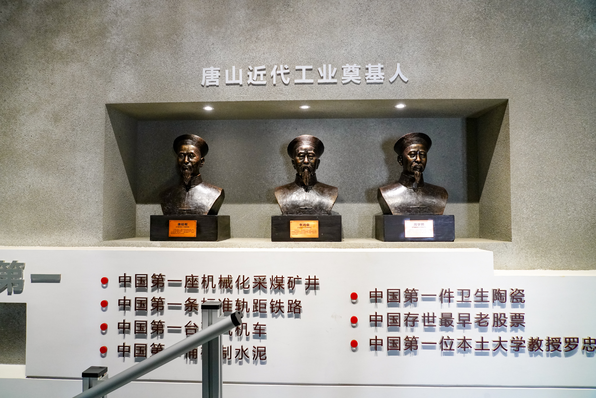 唐山市内研学,唐山研学攻略