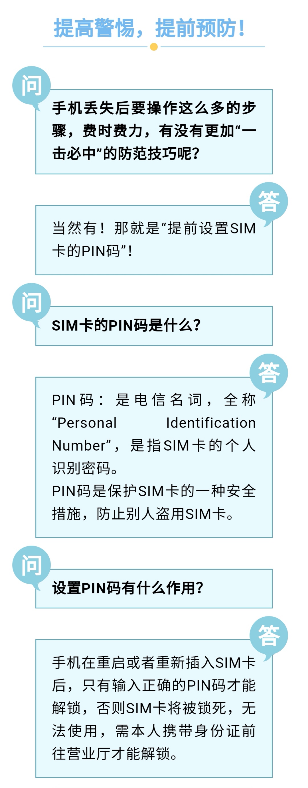 手机遗失和被盗报警,被盗手机在派出所警察会如何保管