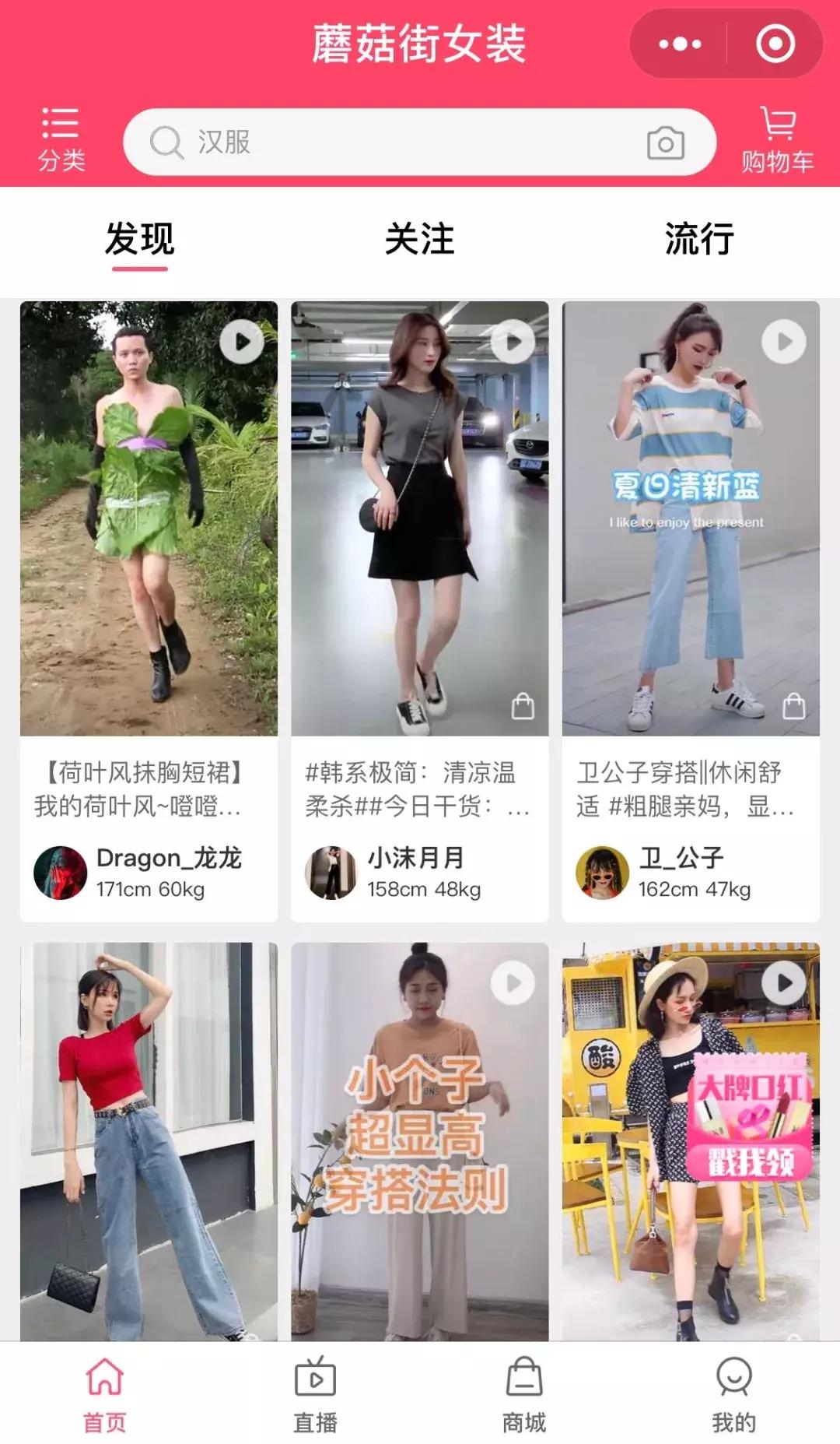 为什么连腾讯也救不了蘑菇街？