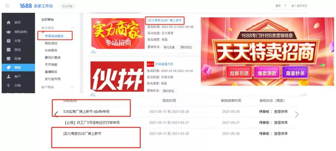 1688加工订单如何快速获得流量,1688新店如何快速获取流量