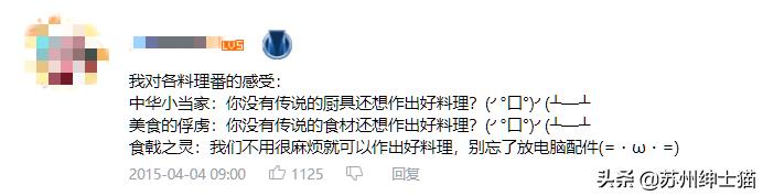 「喵语印象」娇喘~爆衣~是你顶不住的美食番