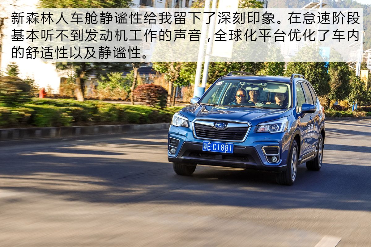 斯巴鲁森林人技术,技术宅自我修养